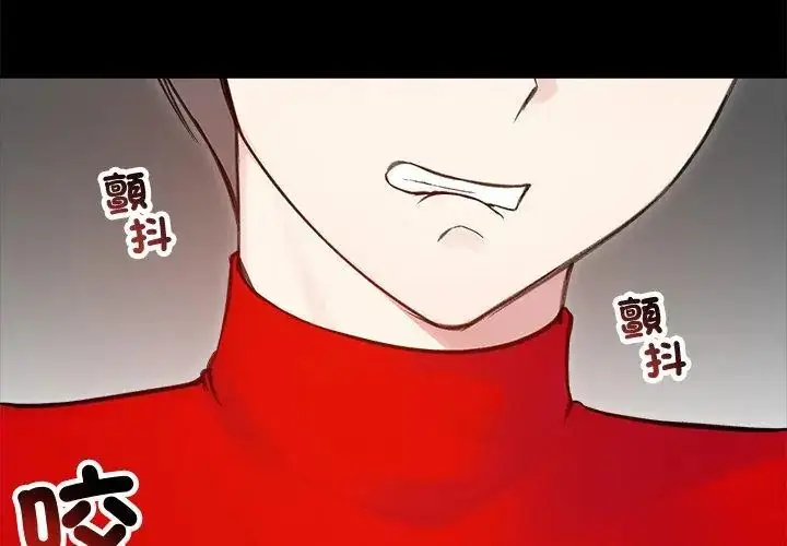 漫画《老婆卷款潜逃后》第67话第38张图
