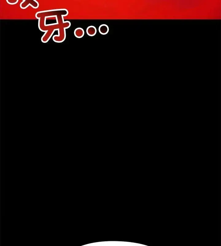 漫画《老婆卷款潜逃后》第67话第39张图