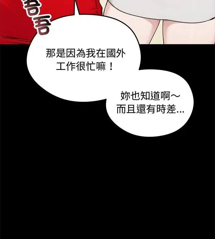漫画《老婆卷款潜逃后》第67话第42张图