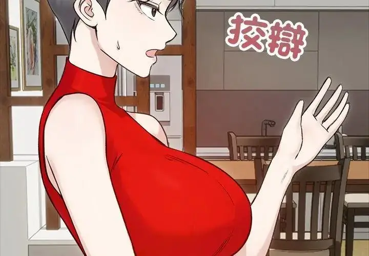 漫画《老婆卷款潜逃后》第67话第44张图