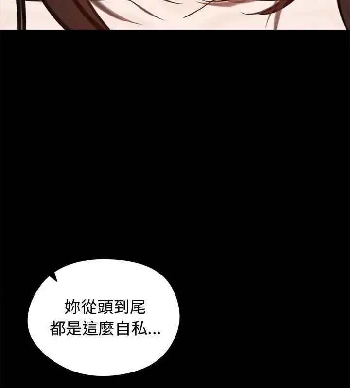 漫画《老婆卷款潜逃后》第67话第52张图