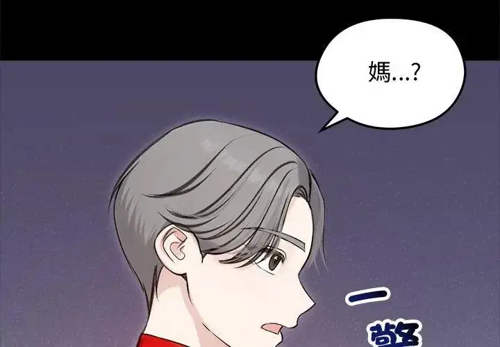 漫画《老婆卷款潜逃后》第67话第53张图