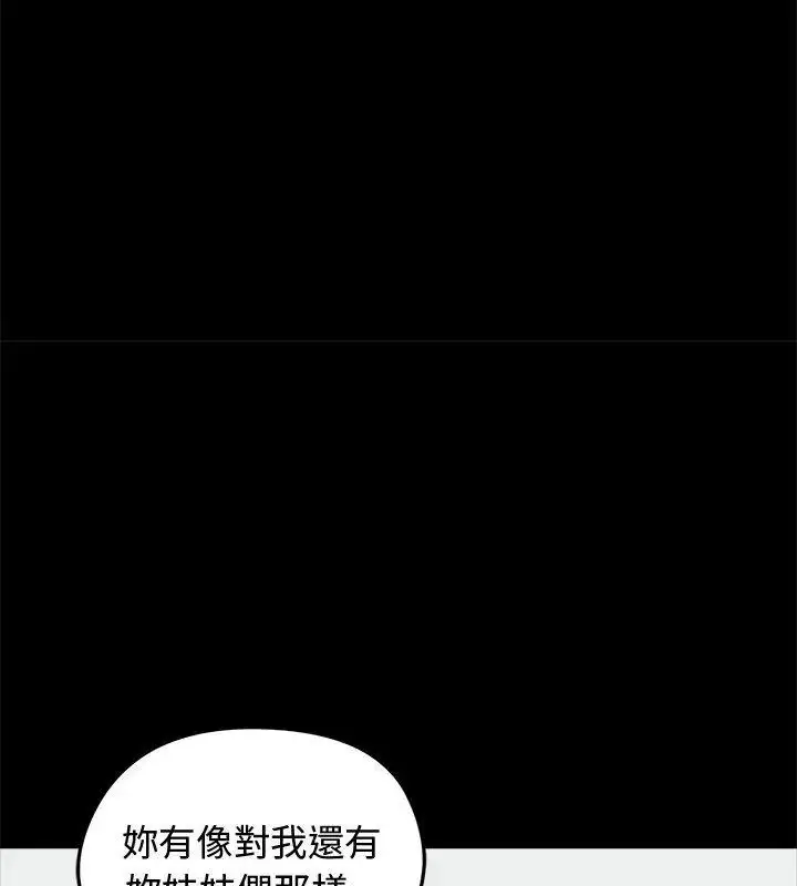 漫画《老婆卷款潜逃后》第67话第55张图