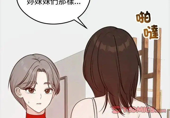 漫画《老婆卷款潜逃后》第67话第56张图