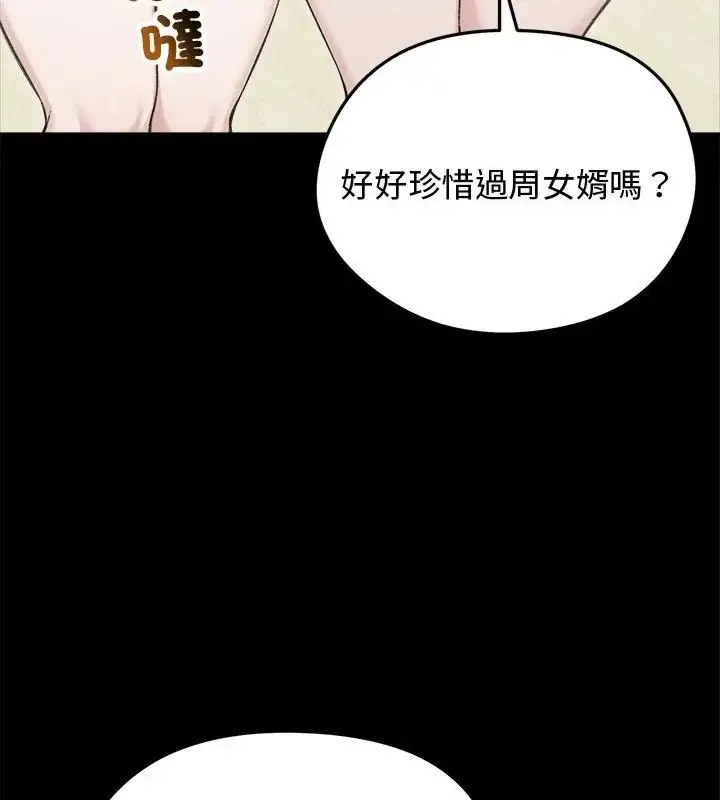 漫画《老婆卷款潜逃后》第67话第58张图
