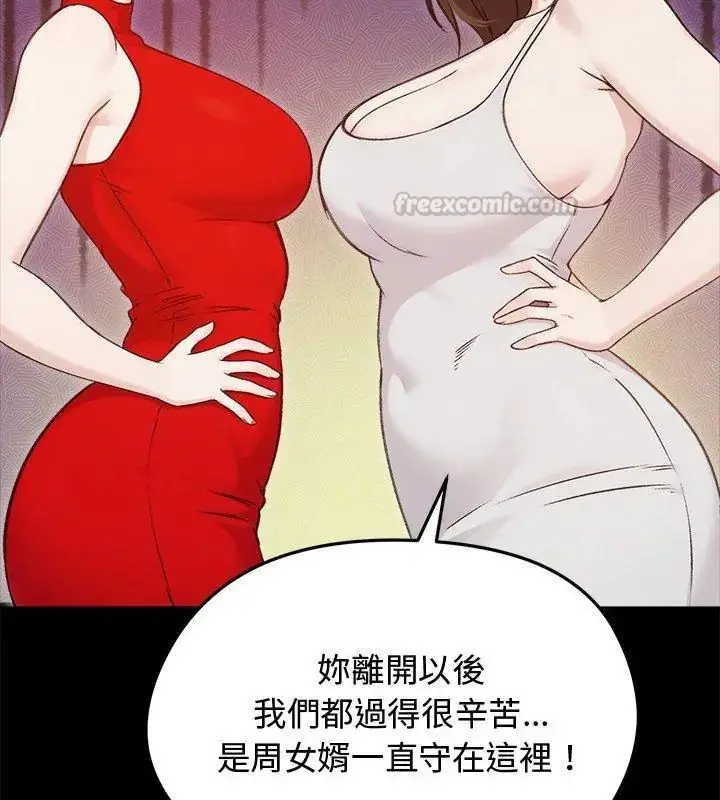 漫画《老婆卷款潜逃后》第67话第60张图