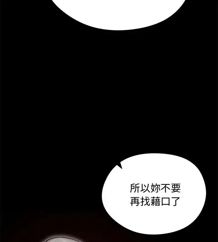 漫画《老婆卷款潜逃后》第67话第61张图