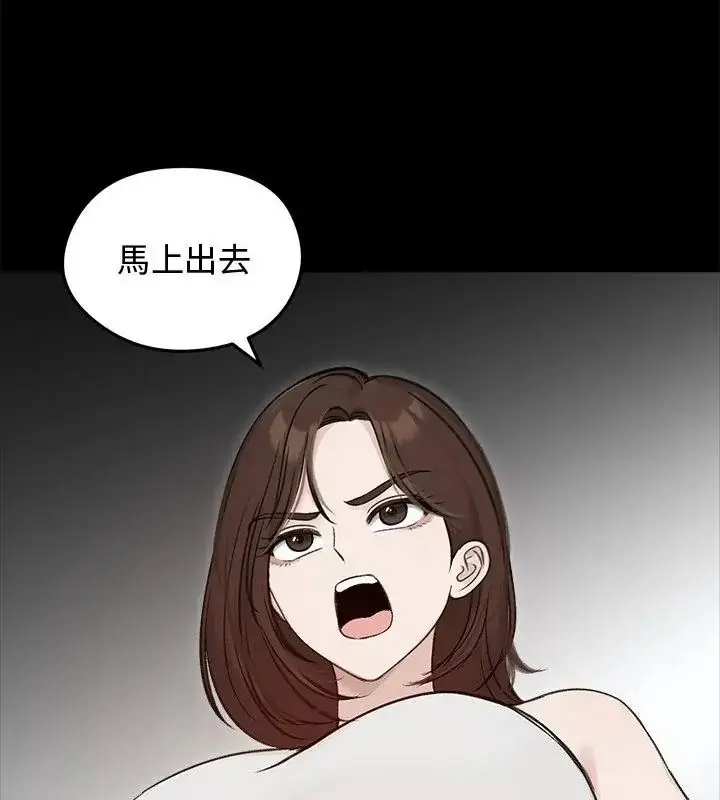 漫画《老婆卷款潜逃后》第67话第64张图