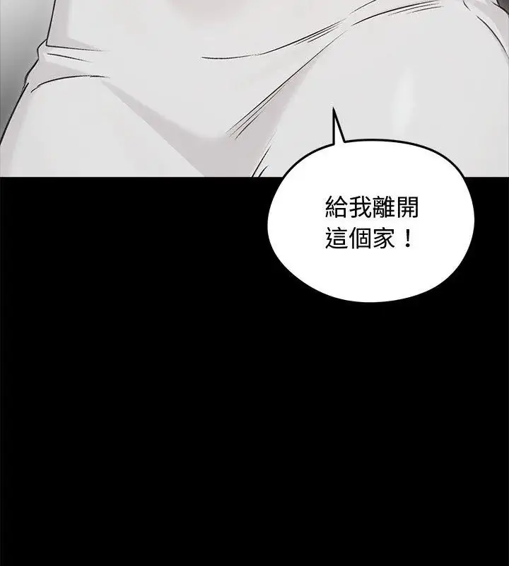 漫画《老婆卷款潜逃后》第67话第66张图