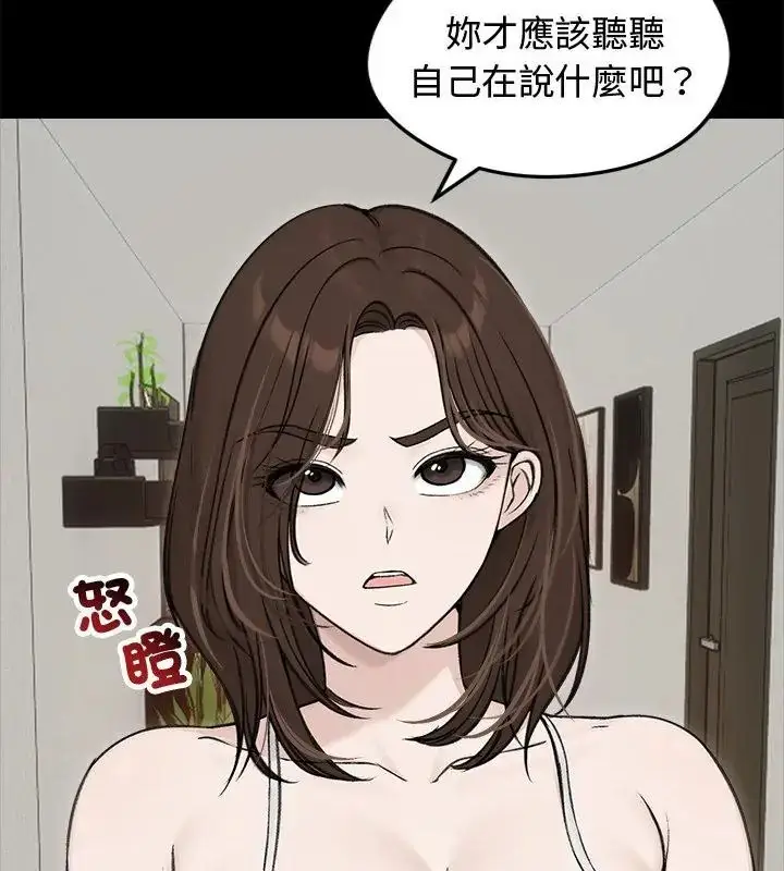 漫画《老婆卷款潜逃后》第67话第7张图