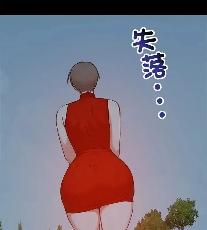 漫画《老婆卷款潜逃后》第67话第73张图