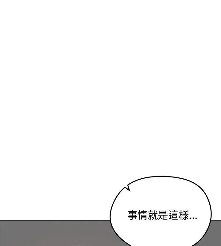 漫画《老婆卷款潜逃后》第67话第85张图
