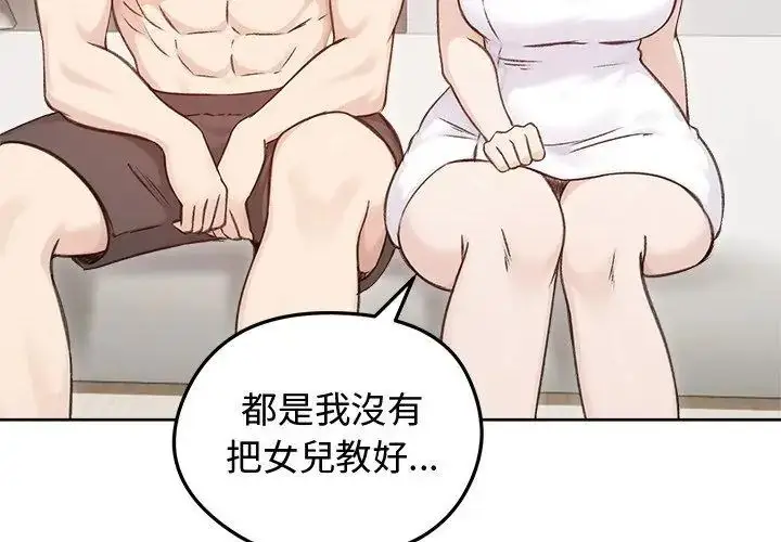 漫画《老婆卷款潜逃后》第67话第89张图