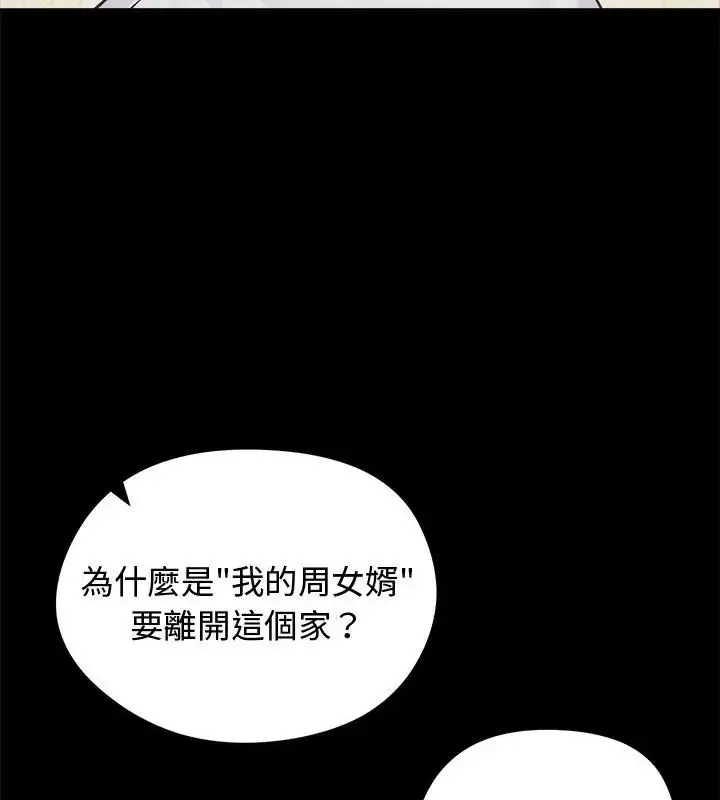 漫画《老婆卷款潜逃后》第67话第9张图