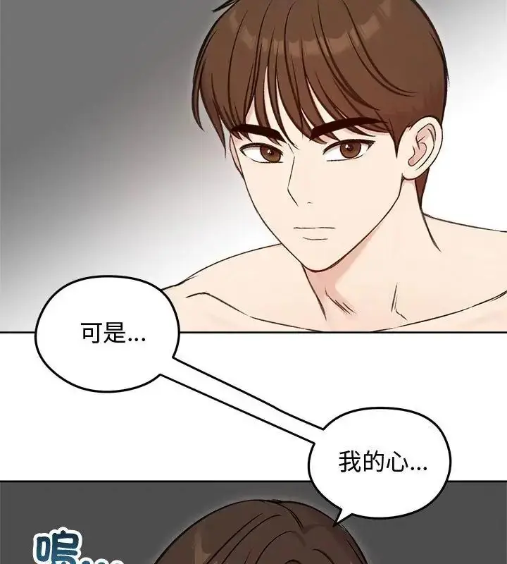 漫画《老婆卷款潜逃后》第67话第91张图