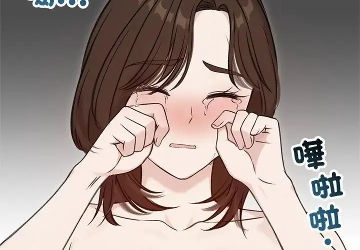 漫画《老婆卷款潜逃后》第67话第92张图