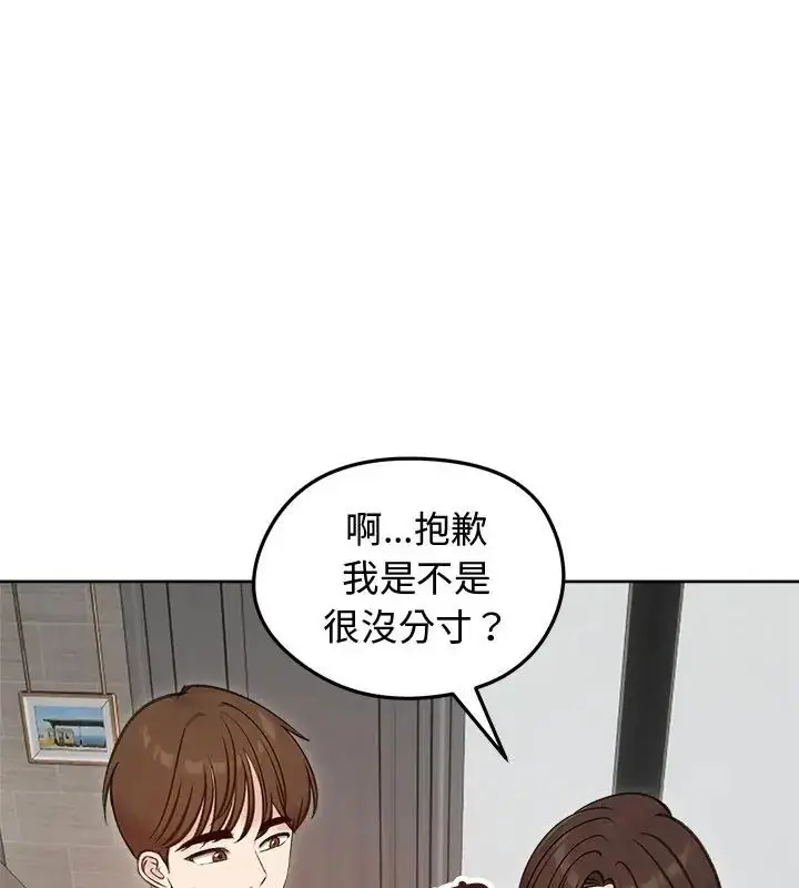 漫画《老婆卷款潜逃后》第67话第94张图