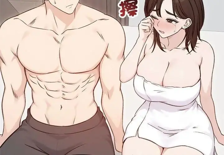 漫画《老婆卷款潜逃后》第67话第95张图