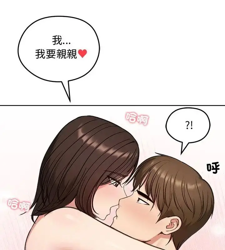 漫画《老婆卷款潜逃后》第68话第10张图