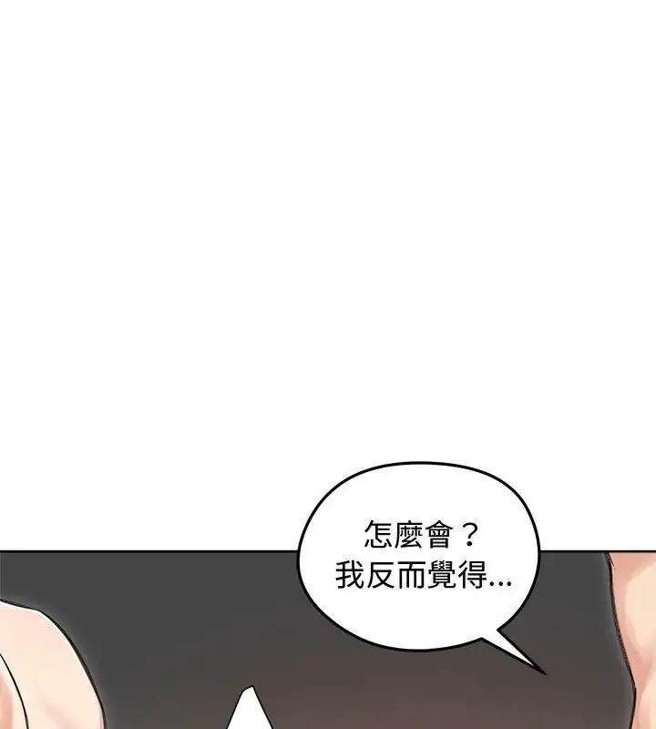 漫画《老婆卷款潜逃后》第68话第102张图