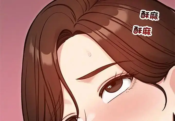 漫画《老婆卷款潜逃后》第68话第107张图