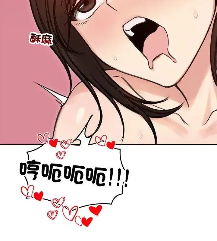 漫画《老婆卷款潜逃后》第68话第108张图