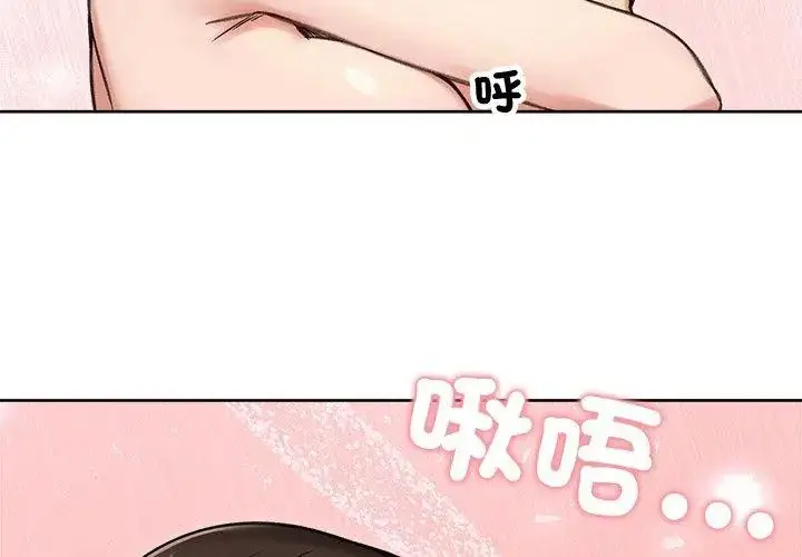 漫画《老婆卷款潜逃后》第68话第11张图