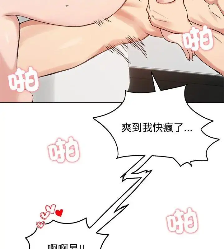 漫画《老婆卷款潜逃后》第68话第114张图