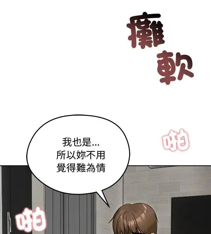 漫画《老婆卷款潜逃后》第68话第117张图