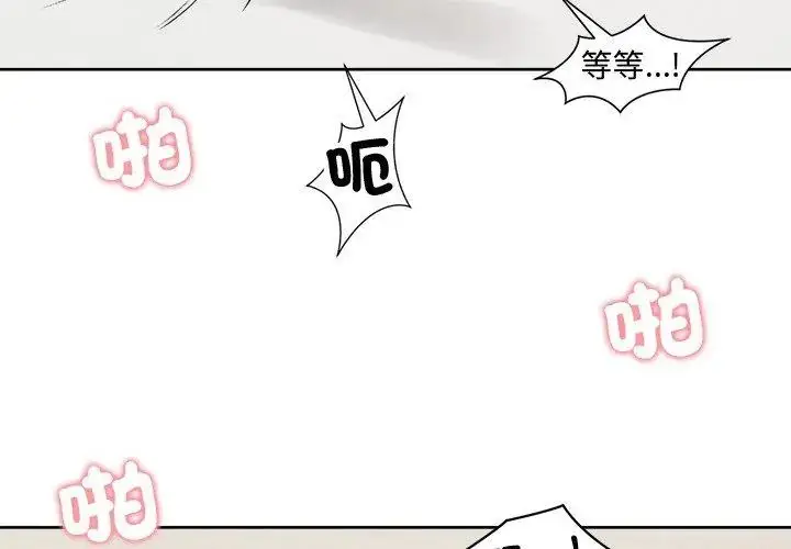 漫画《老婆卷款潜逃后》第68话第119张图