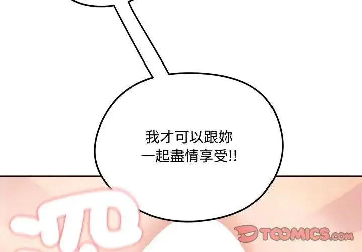 漫画《老婆卷款潜逃后》第68话第122张图