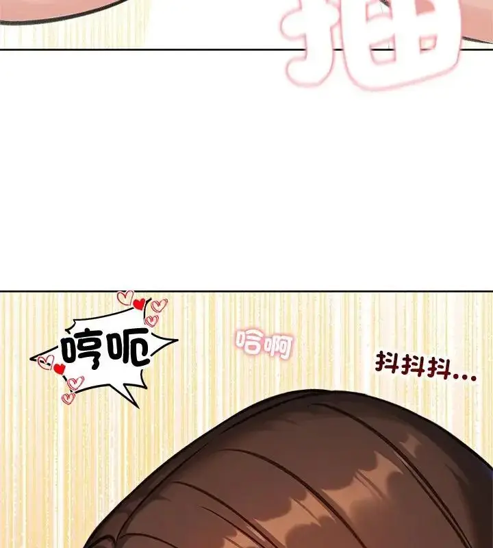 漫画《老婆卷款潜逃后》第68话第124张图
