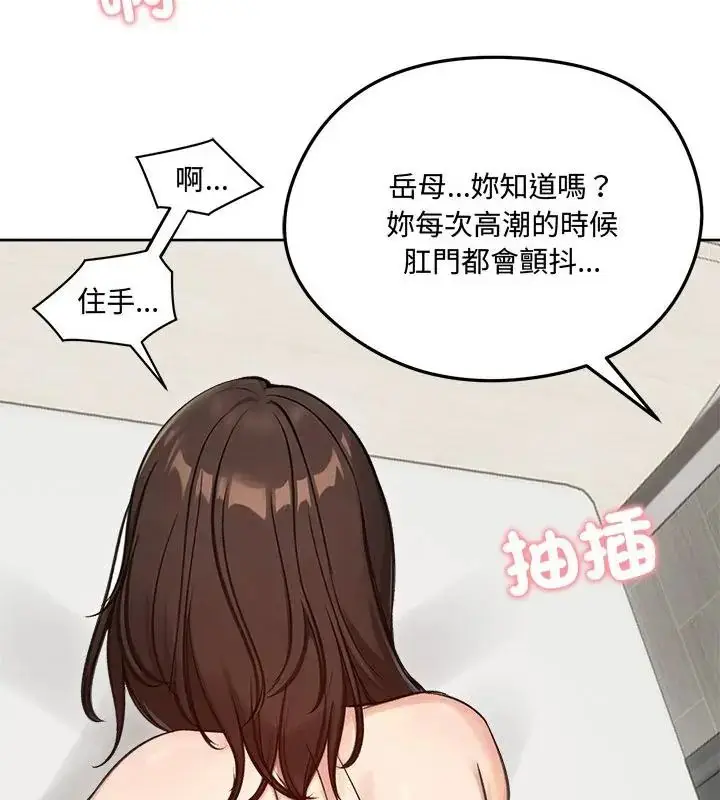 漫画《老婆卷款潜逃后》第68话第127张图
