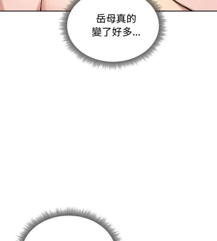漫画《老婆卷款潜逃后》第68话第13张图