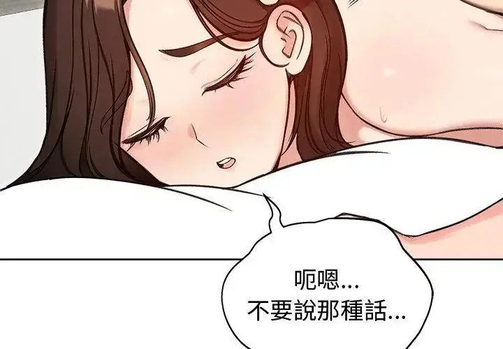 漫画《老婆卷款潜逃后》第68话第131张图