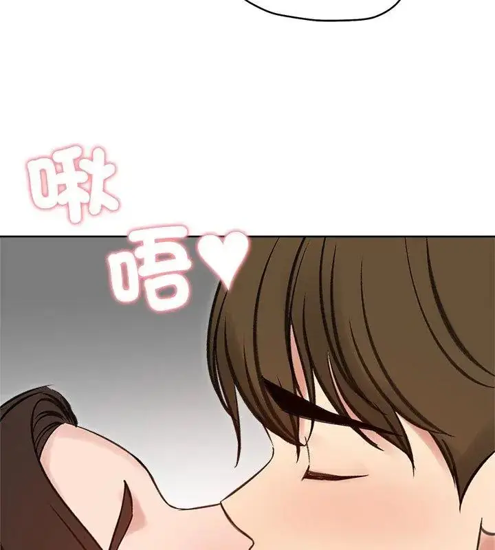 漫画《老婆卷款潜逃后》第68话第132张图