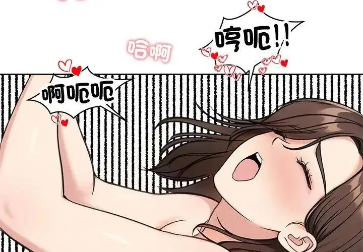 漫画《老婆卷款潜逃后》第68话第134张图