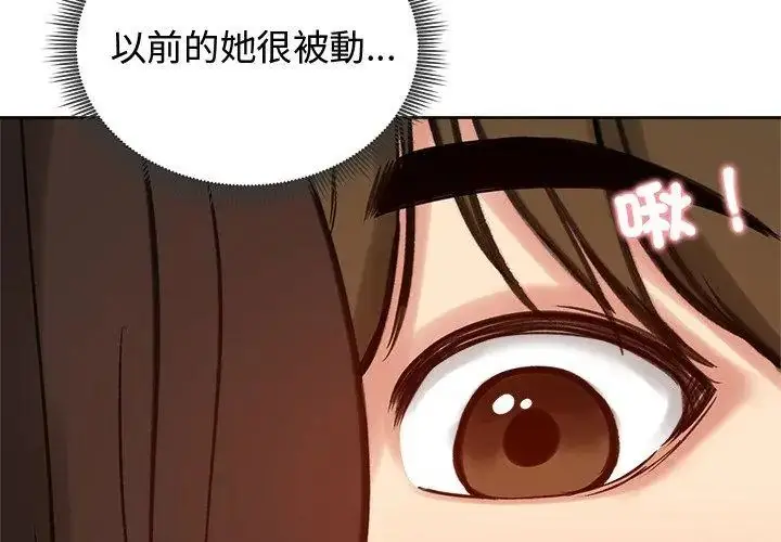 漫画《老婆卷款潜逃后》第68话第14张图