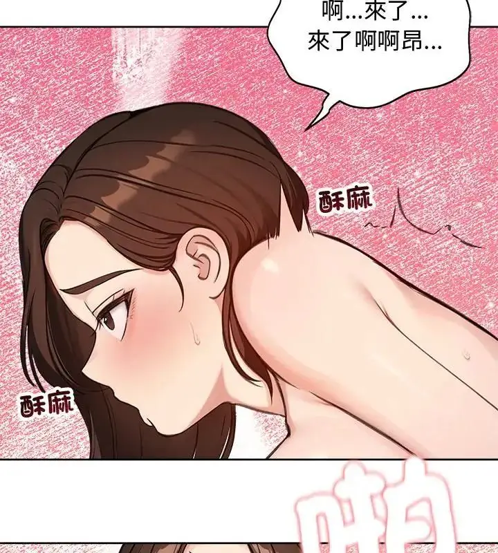 漫画《老婆卷款潜逃后》第68话第142张图
