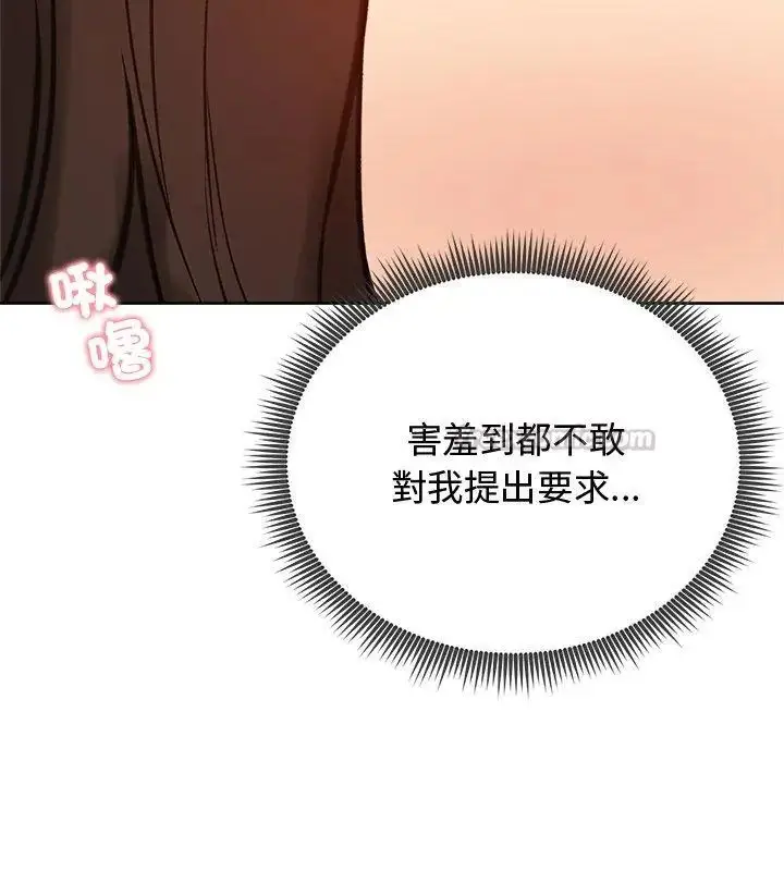漫画《老婆卷款潜逃后》第68话第15张图