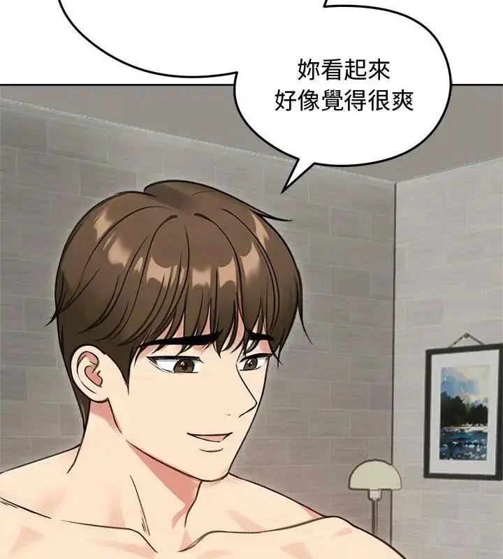 漫画《老婆卷款潜逃后》第68话第151张图