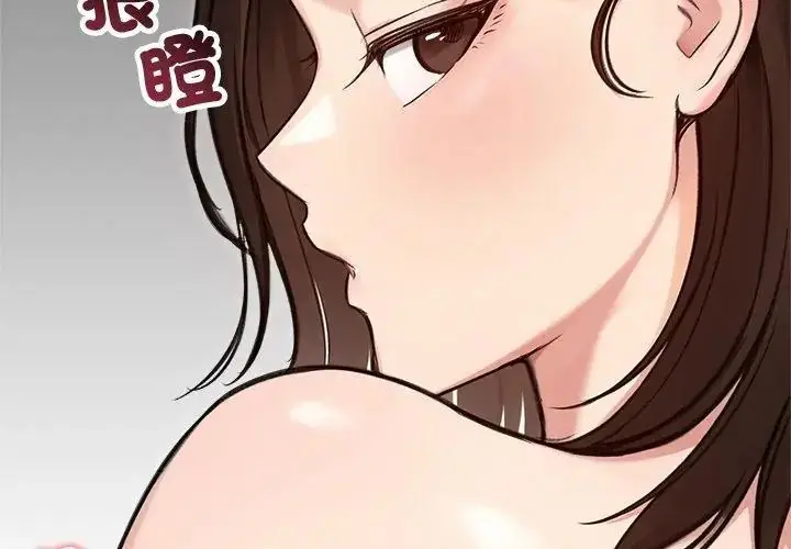 漫画《老婆卷款潜逃后》第68话第155张图