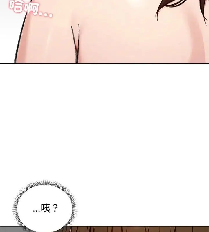 漫画《老婆卷款潜逃后》第68话第156张图