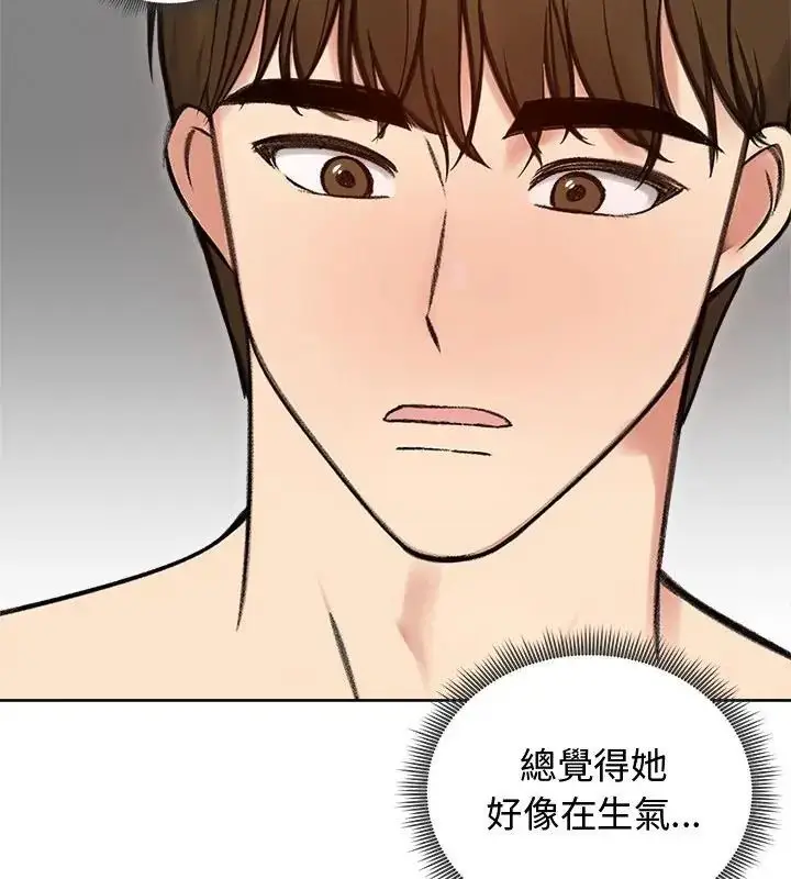 漫画《老婆卷款潜逃后》第68话第157张图