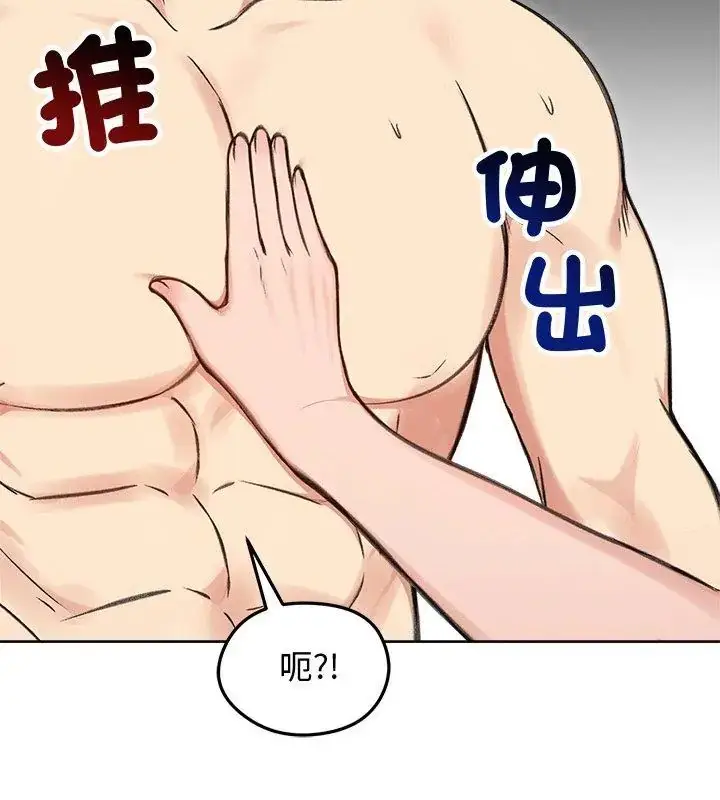 漫画《老婆卷款潜逃后》第68话第159张图