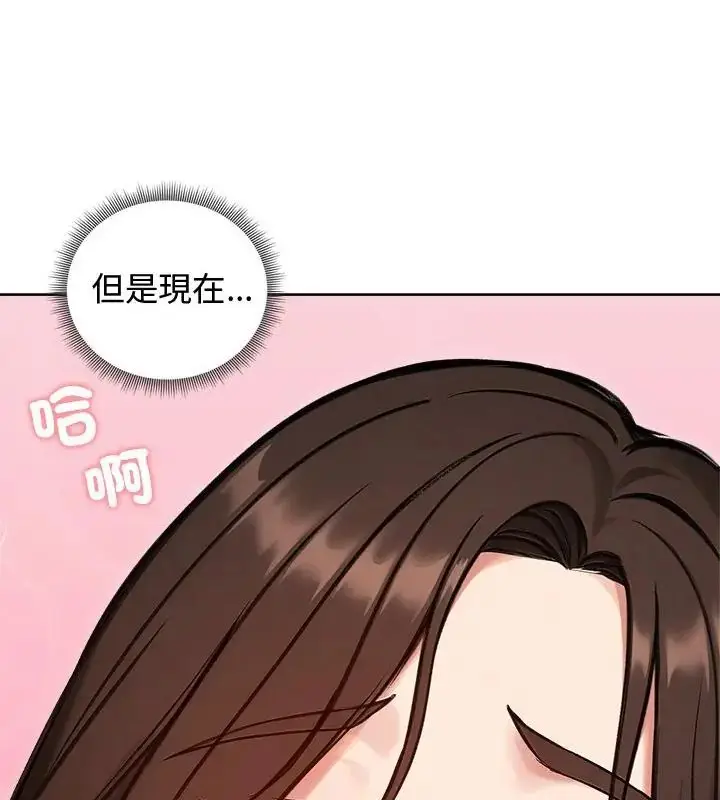 漫画《老婆卷款潜逃后》第68话第16张图