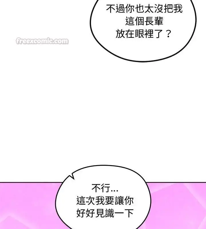 漫画《老婆卷款潜逃后》第68话第165张图