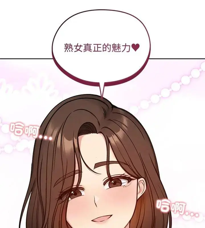 漫画《老婆卷款潜逃后》第68话第168张图