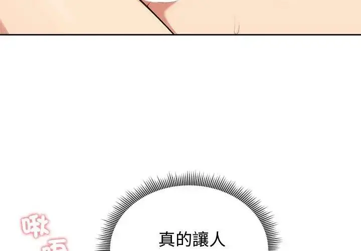 漫画《老婆卷款潜逃后》第68话第20张图