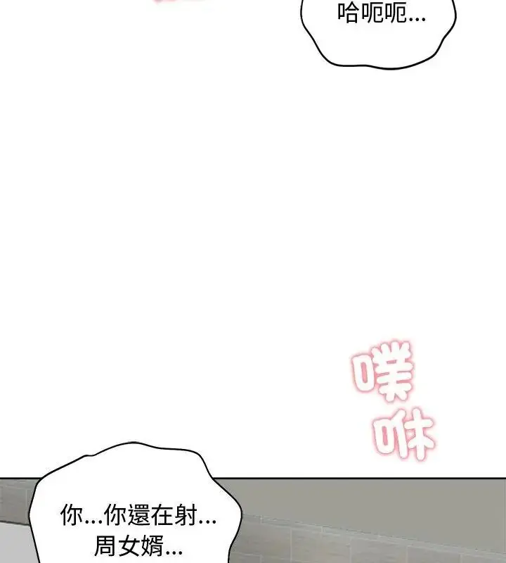 漫画《老婆卷款潜逃后》第68话第25张图